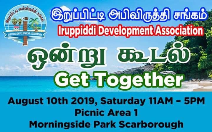 Iruppiddi-get-together-2019