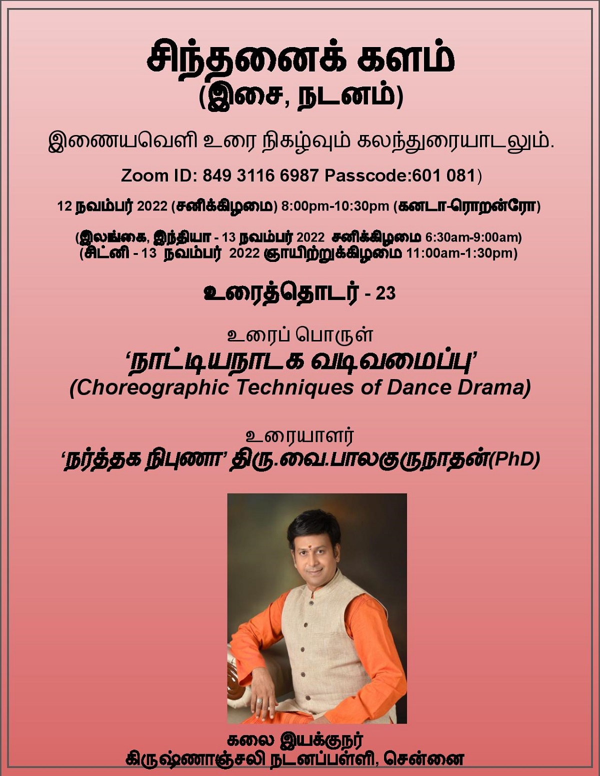 sinthanaikkalam-11-2022