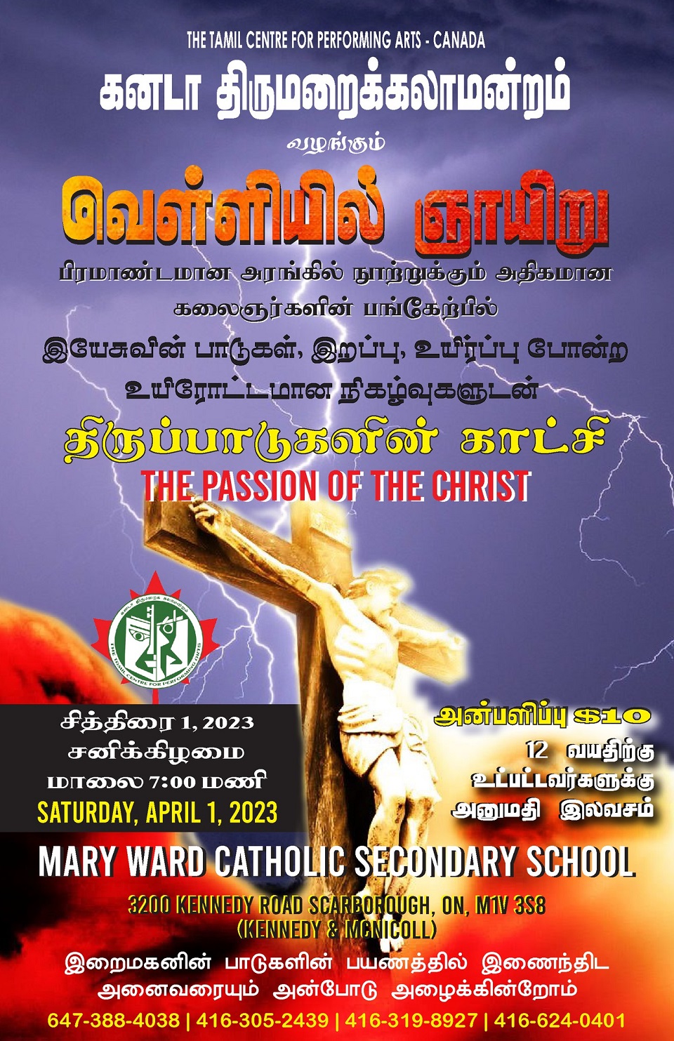 the-passion-of-the-christ