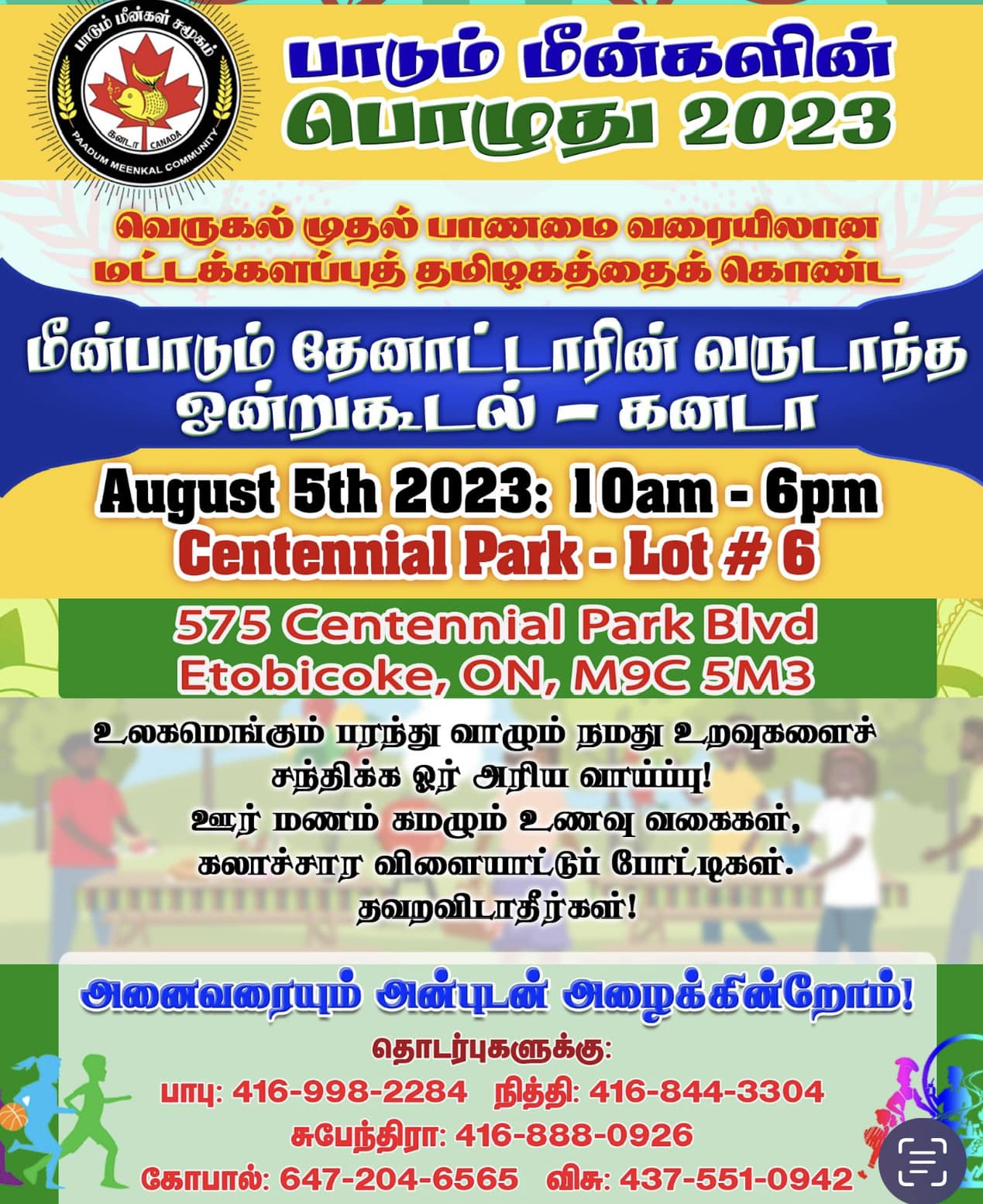 padum-meenkalin-poluthu-2023