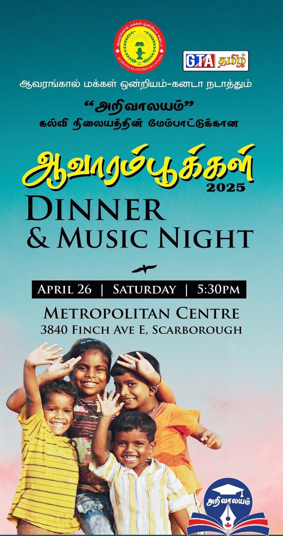 ஆவாரம்பூக்கள் 2025