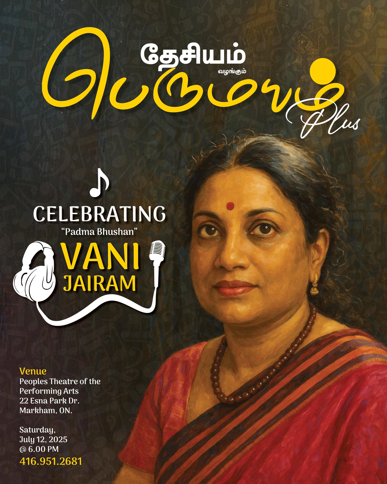 பெருமயம் Plus