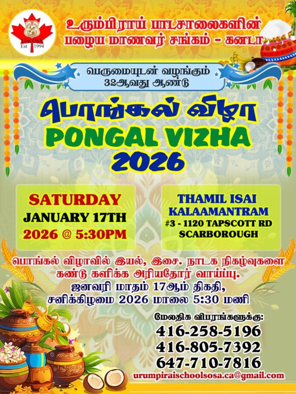 உரும்பிராய் OSA Canada – பொங்கல் விழா 2026