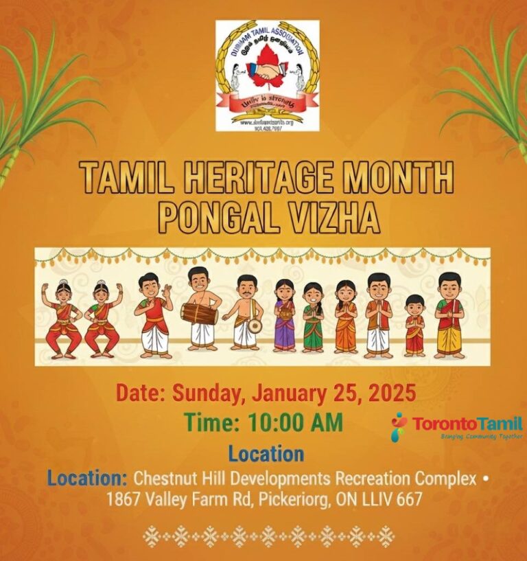 DTA - Tamil Heritage Month Pongal Vizha 2026 - Toronto Tamil